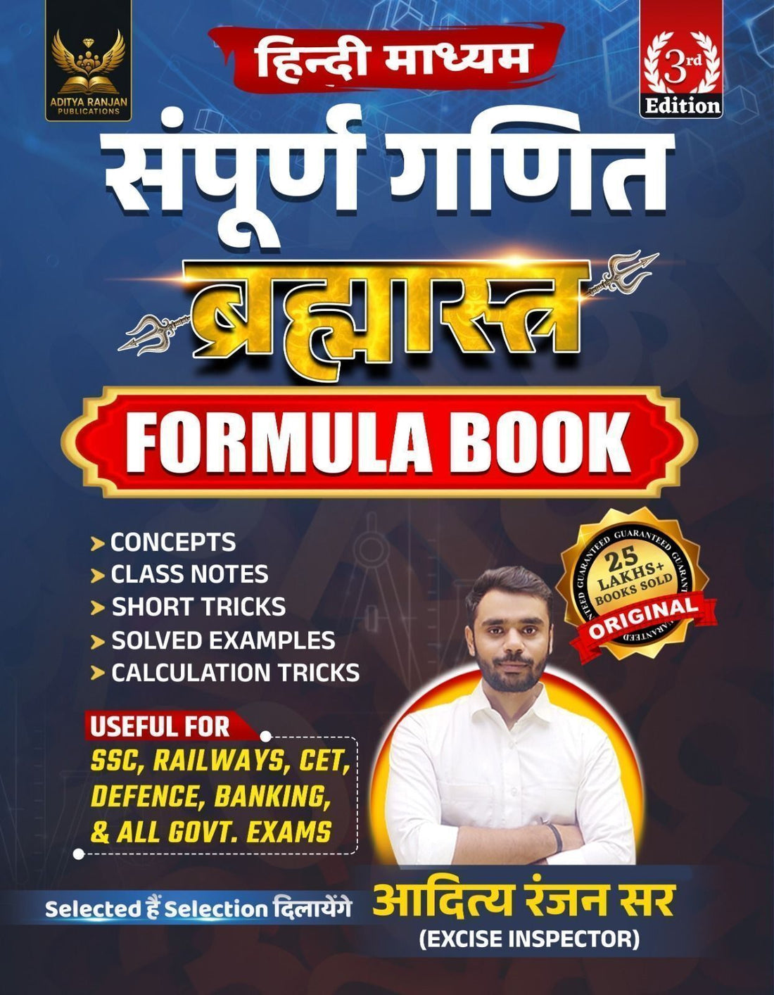 Aditya Ranjan BRAHMASTRA Complete Maths Multicolored Formula Book 3rd Edition Hindi Medium SSC Railway CET Defence Banking