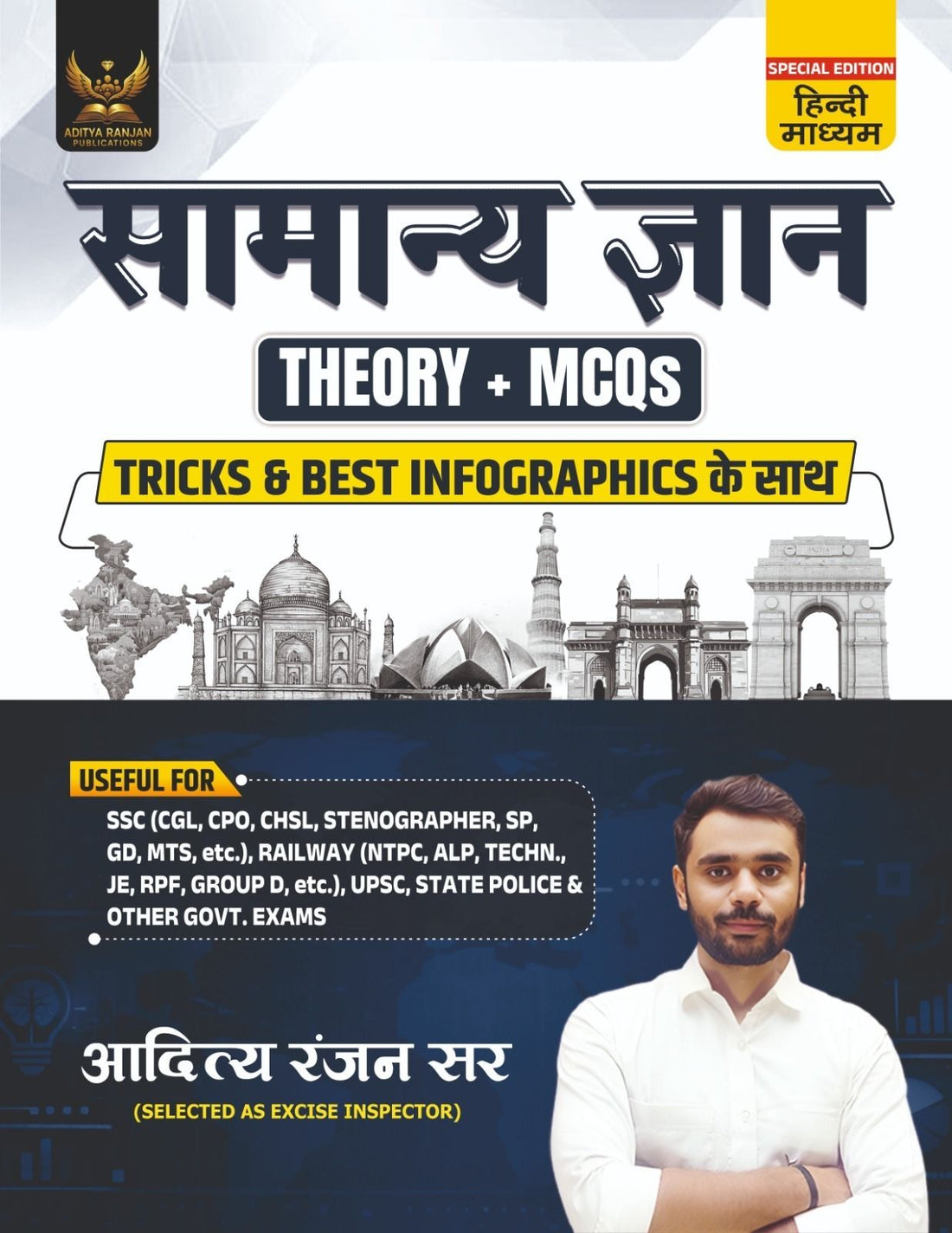 Aditya Ranjan Samanya Gyan (General Knowledge) Theory + MCQs Hindi Medium 1st Edition 2026 SSC CGL CHSL CPO MTS Railway Defence